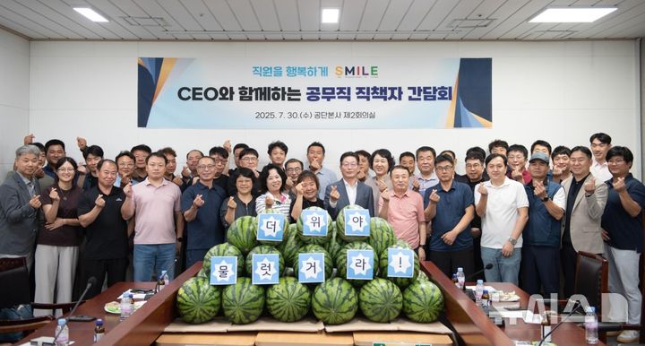 인천시설공단, CEO·공무직 직책자 소통 간담회