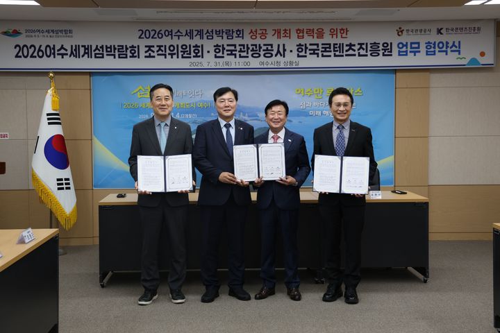 관광공사 서영충 사장직무대행, 조계원 국회의원, 전남 여수시 정기명 시장, 콘진원 유현석 원장직무대행(왼쪽부터) *재판매 및 DB 금지