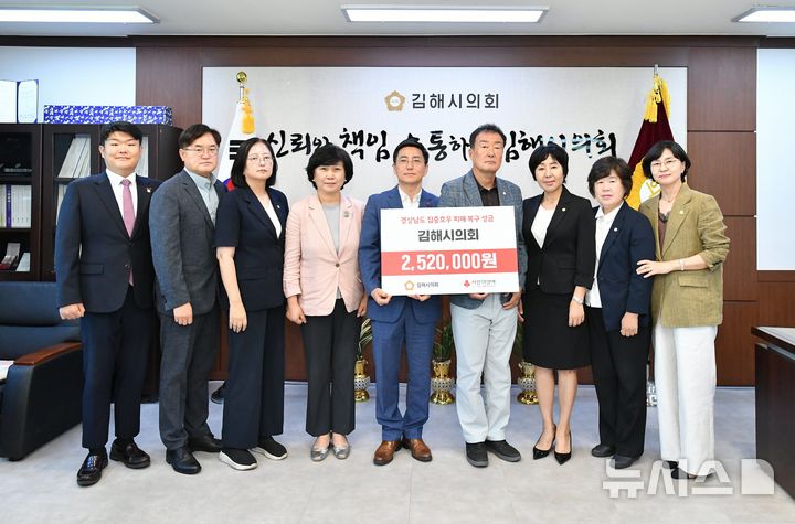 [김해=뉴시스]김해시의회, 호우피해 성금 기탁. (사진=김해시의회 제공). 2025.07.31. photo@newsis.com