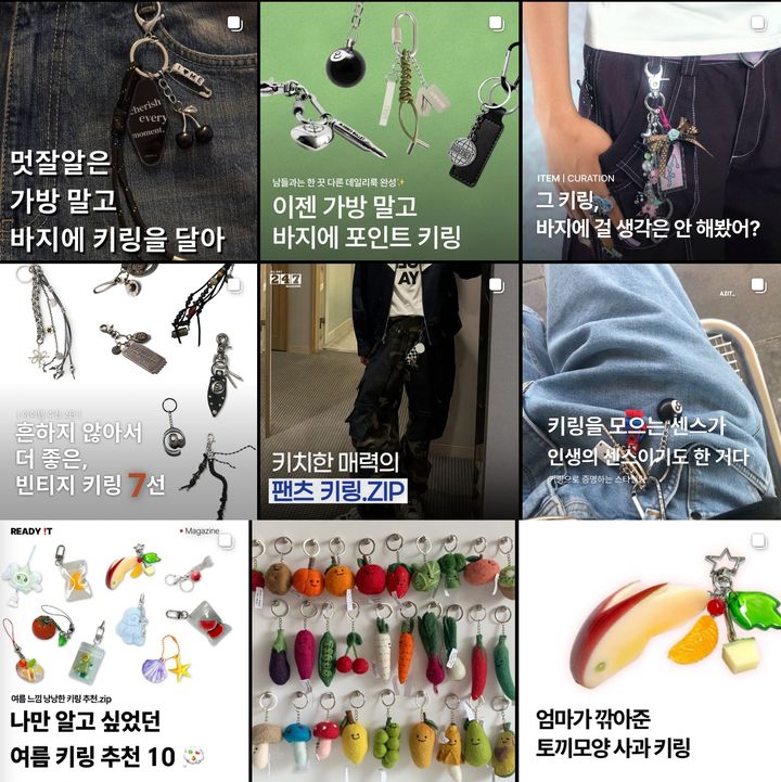 [서울=뉴시스] '바지키링'과 '과일키링' 해시태그 인스타그램 게시물 갈무리(사진=인스타그램 캡처) *재판매 및 DB 금지