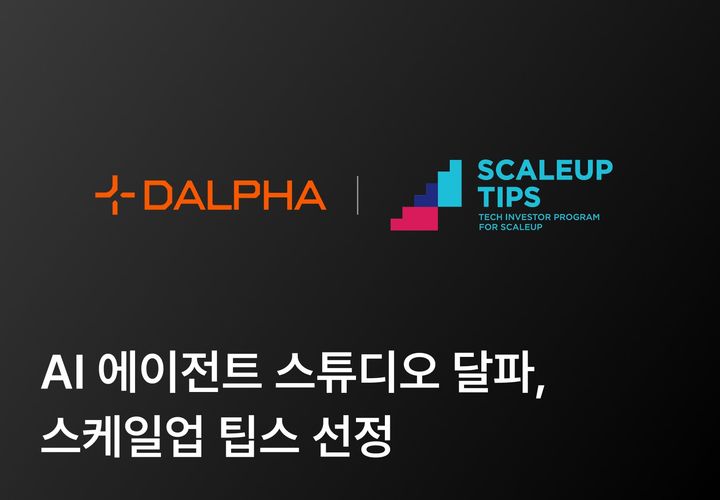 [서울=뉴시스]AI 에이전트 스타트업 달파, 중기부 ‘스케일업 팁스’ 선정.(사진=달파 제공) 2025.07.31. photo@newsis.com *재판매 및 DB 금지