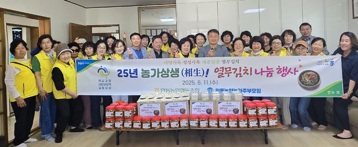  [안동=뉴시스] 안동농협 농가주부모임 (사진=안동농협 제공) 2025.07.31. photo@newsis.com *재판매 및 DB 금지