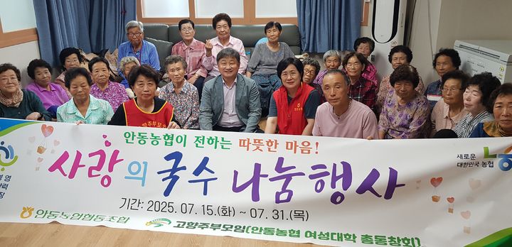 [안동=뉴시스] 안동농협 여성대학 수료생들로 구성된 고향주부모임 행복나눔봉사단 (사진=안동농협 제공) 2025.07.31. photo@newsis.com *재판매 및 DB 금지