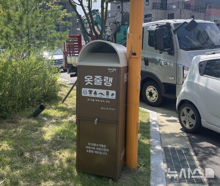 [과천=뉴시스] 과천시가 의류 수거함에 '옷줄랭'이라는 새로운 명칭을 부여하는 등 100곳을 정비했다. (사진=과천시 제공).2025.07.31.photo@newsis.com