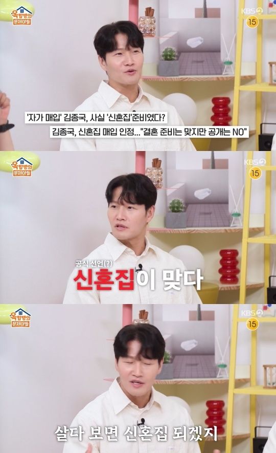 김종국
