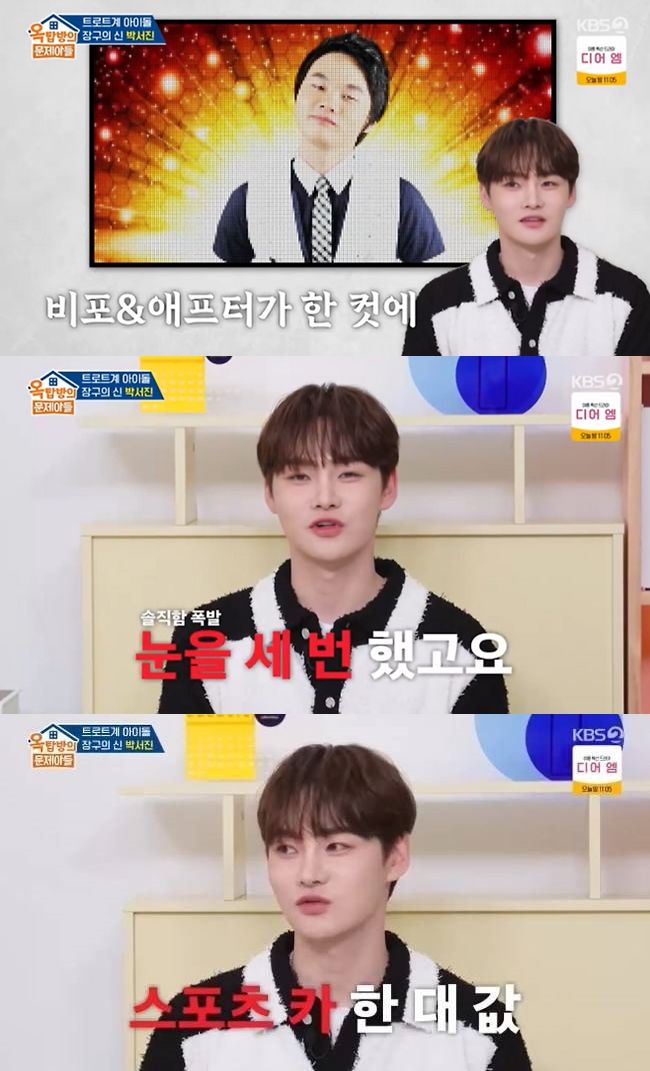 박서진