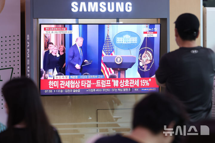 [서울=뉴시스] 권창회 기자 = 미국과의 관세협상이 기존 25%에서 15%로 타결된 지난달 31일 오전 서울 용산구 서울역에서 미국 관세협상 타결 관련 뉴스가 송출되고 있다. 2025.08.22. kch0523@newsis.com