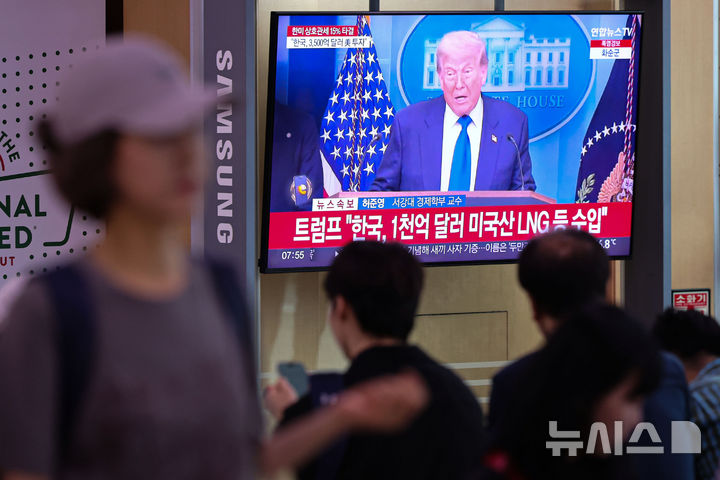 [서울=뉴시스] 권창회 기자 = 미국과의 관세협상이 기존 25%에서 15%로 타결된 31일 오전 서울 용산구 서울역에서 미국 관세협상 타결 관련 뉴스가 송출되고 있다. 2025.07.31. kch0523@newsis.com