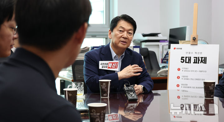 [서울=뉴시스] 김금보 기자 = 안철수 국민의힘 당대표 후보가 31일 오전 서울 여의도 국회 의원회관에서 열린 2030커피챗 행사에서 청년 사업가들과 대화를 하고 있다. 2025.07.31. kgb@newsis.com