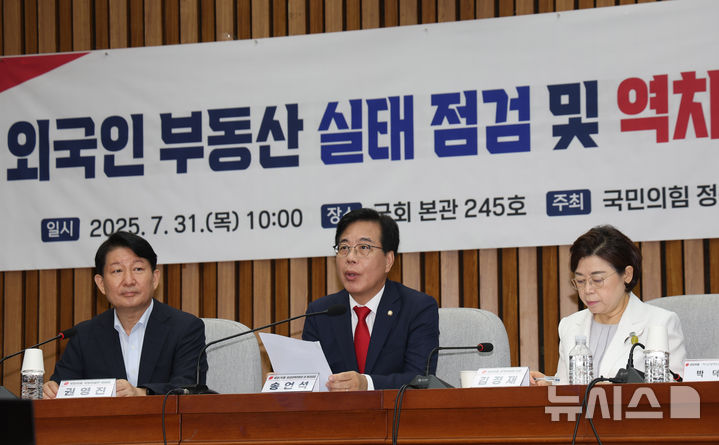 [서울=뉴시스] 김명년 기자 = 송언석 국민의힘 비상대책위원장 겸 원내대표가 31일 오전 서울 여의도 국회에서 열린 외국인 부동산 실태 점검 및 역차별 방지 토론회에서 발언하고 있다. 2025.07.31. kmn@newsis.com