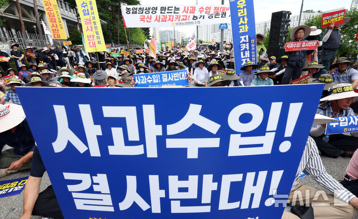 [세종=뉴시스] 강종민 기자 = 전국에서 온 사과 재배 농민들이 31일 세종시 정부세종청사 산업통상자원부 앞에서 미국산 사과 수입 반대를 외치고 있다. 2025.07.31. ppkjm@newsis.com