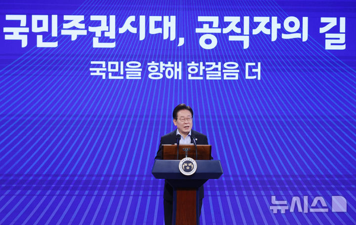 [서울=뉴시스] 최동준 기자 = 이재명 대통령이 31일 서울 종로구 정부서울청사에서 열린 '국민주권시대 공직자의 길' 고위공직자 워크숍에서 특강하고 있다. (대통령실통신사진기자단) 2025.07.31. photocdj@newsis.com