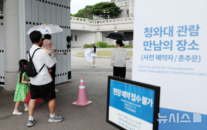 [서울=뉴시스] 조성우 기자 = 청와대 일반 관람 임시 중단을 하루 앞둔 31일 서울 종로구 청와대 춘추문에서 관람객들이 입장하고 있다.청와대는 이재명 대통령의 집무실 복귀를 앞두고 보안 및 안전 점검을 위해 내일(1일)부터 일반인 관람이 임시 중단된다. 2025.07.31. xconfind@newsis.com