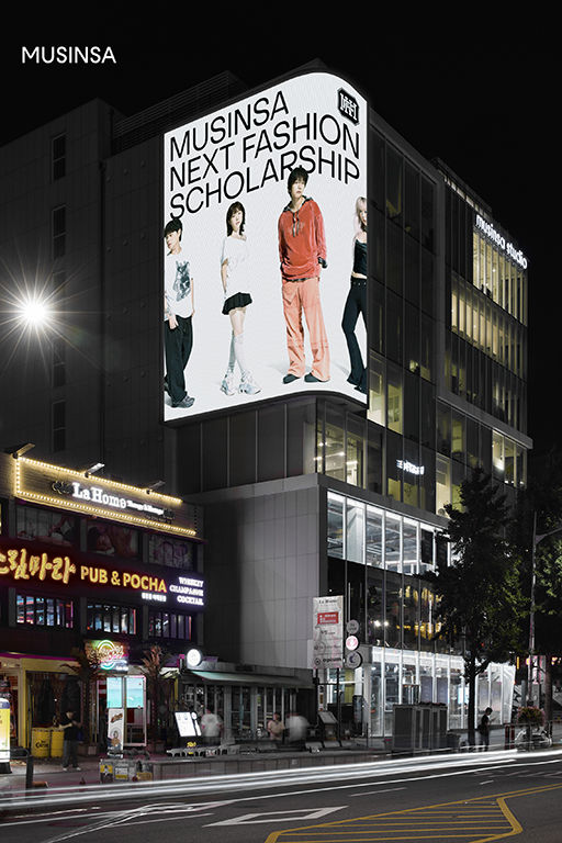 [서울=뉴시스] 무신사가 패션 브랜드 창업 인재를 발굴하고 육성하는 '무신사 넥스트 패션 스콜라십(Musinsa Next Fashion Scholarship, 이하 MNFS)' 6기 참여자를 공개 모집한다고 1일 밝혔다. (사진=무신사 제공) *재판매 및 DB 금지