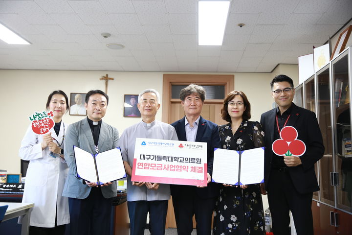 [대구=뉴시스] 대구가톨릭대의료원·대구사랑의열매 의료 취약 계층 지원. (사진=대구가톨릭대의료원 제공) 2025.08.02. photo@newsis.com *재판매 및 DB 금지