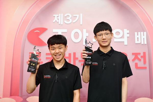 [서울=뉴시스] 제3기 루키바둑 영웅전 우승자 김승진 6단(왼쪽)과 준우승자 조상연 4단이 기념 촬영을 하고 있다. (사진=조아제약 제공) 2025.078.01. photo@newsis.com *재판매 및 DB 금지