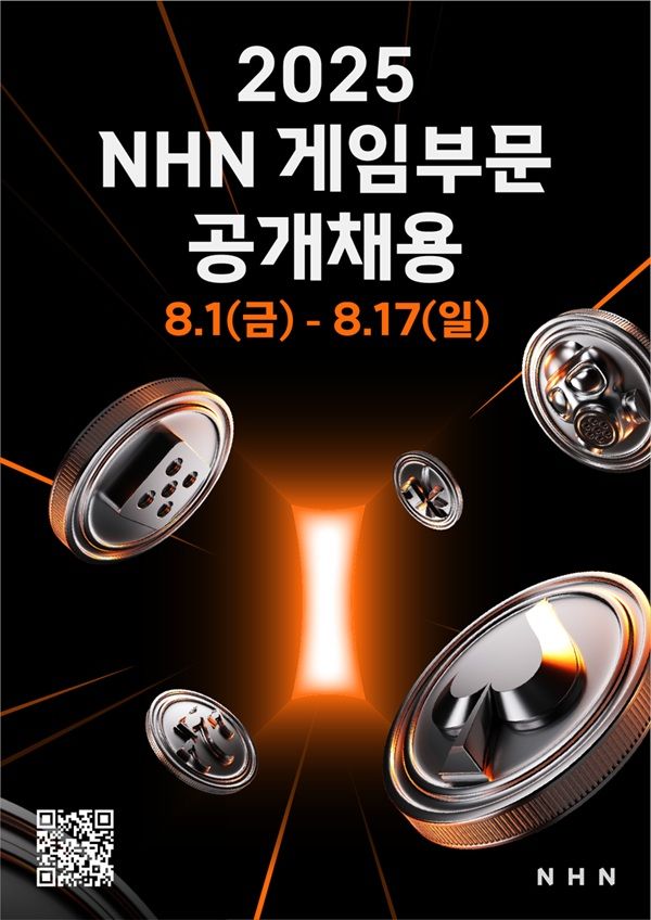 [서울=뉴시스] NHN이 2025년도 게임사업 부문 신입·경력 공개 채용을 시작했다고 1일 밝혔다. (사진=NHN 제공) *재판매 및 DB 금지