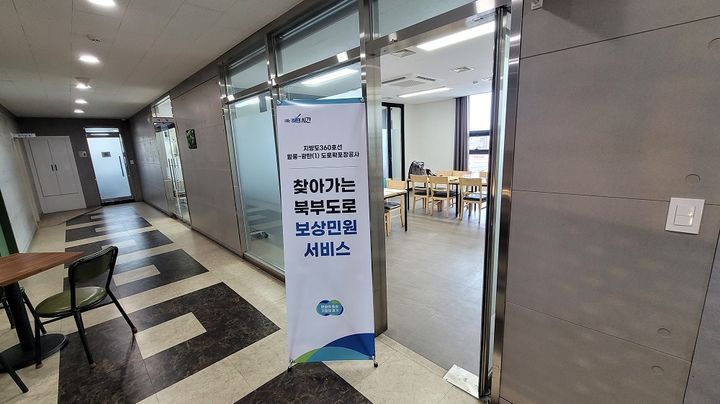 [수원=뉴시스] '찾아가는 북부도로 보상민원서비스'. (사진=경기도 제공) 2025.08.01. photo@newsis.com  *재판매 및 DB 금지