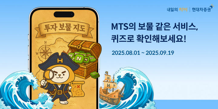 (사진=현대차증권) *재판매 및 DB 금지