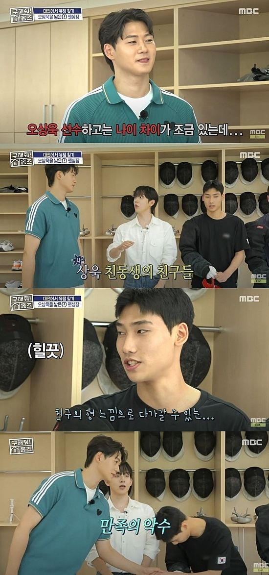 [서울=뉴시스] 펜싱 선수 오상욱이 난 31일 방송한 MBC TV 예능 프로그램 '구해줘 홈즈'에 출연해 출연진 허성범·박나래와 함께 대전으로 임장을 떠났다. (사진=MBC '구해줘 홈즈' 캡처) 2025.08.01. photo@newsis.com *재판매 및 DB 금지