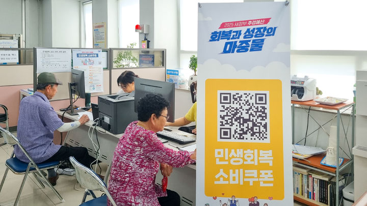 [창녕=뉴시스] 유어면에서 민생회복 소비쿠폰 접수창구에서 신청자들의 접수받고 있다. (사진= 창녕군 제공) 2025.08.01. photo@newsis.com *재판매 및 DB 금지
