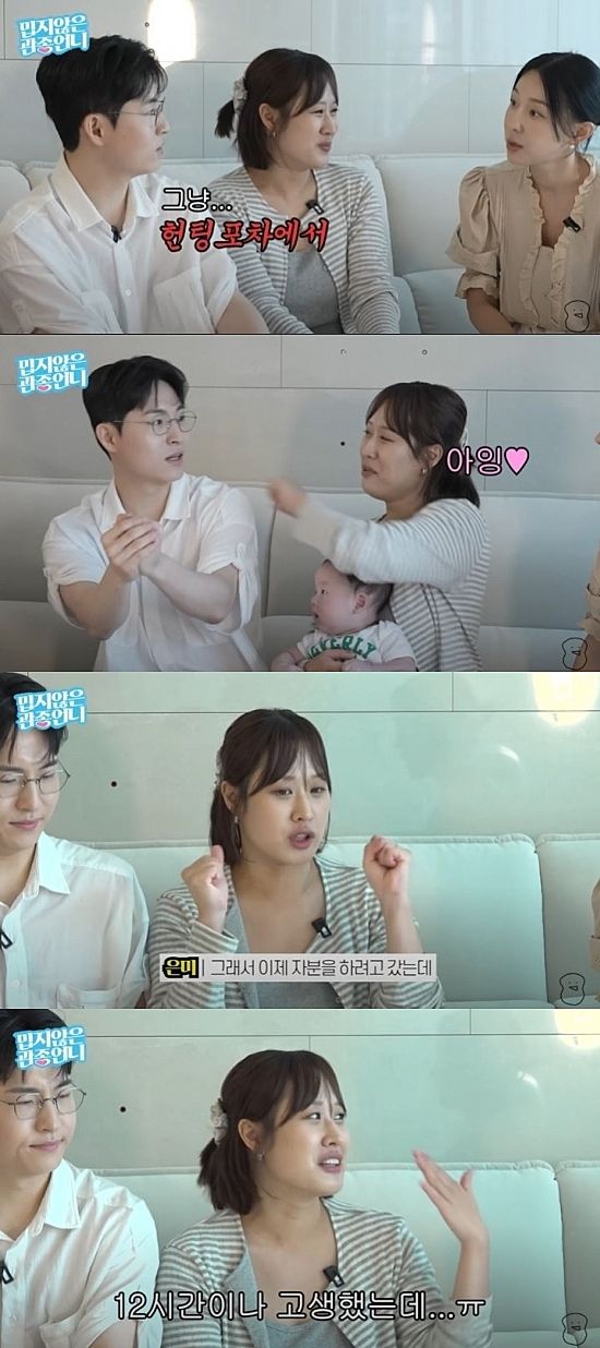 [서울=뉴시스] 지난 31일 유튜브 채널 '밉지않은 관종언니'에 올라온 영상에서 부부 유튜버 '얼미부부'가 출산기를 공개했다. (사진=유튜브 채널 '밉지않은 관종언니' 캡처) 2025.08.01. photo@newsis.com *재판매 및 DB 금지