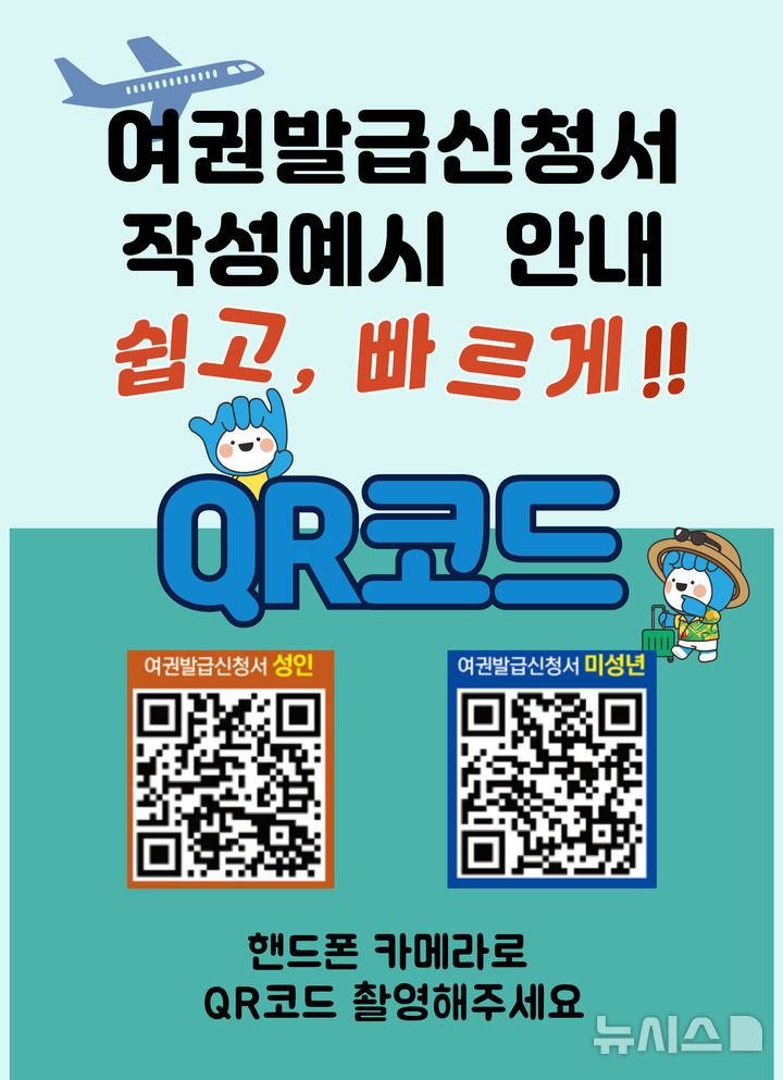 [부천=뉴시스] 정일형 기자 = 큐알(QR)코드 안내 이미지. (사진=부천시 제공)