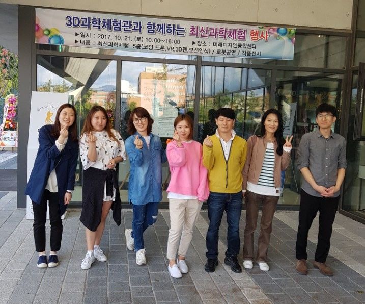 [양산=뉴시스] 양산시 정보통신과 스마트도시팀 양장은 팀장이 동료들과 함께 3D과학체험관에서 파이팅을 외치고 있다. (사진=양산시 제공) 2025.08.02. photo@newsis.com *재판매 및 DB 금지