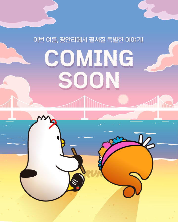 [부산=뉴시스] '2025 무한도전 런(Run) in 부산' 포스터. (그림=부산관광공사 제공) 2025.08.01. photo@newsis.com *재판매 및 DB 금지