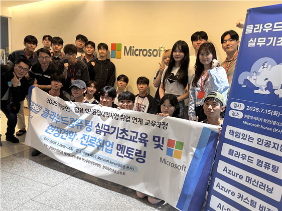 [서울=뉴시스] '데이터보안·활용 클라우드컴퓨팅 취업 연계 교육 및 현장 견학·현직자 멘토링'에 참여한 한양대 ERICA 학생들이 단체 사진을 촬영하고 있다. (사진=한양대 ERICA 제공) 2025.08.01. photo@newsis.com *재판매 및 DB 금지