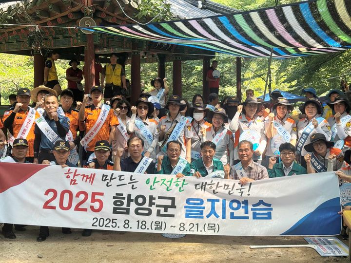 [함양=뉴시스] 함양군 ‘2025년 을지연습’ 대국민 홍보 (사진=함양군 제공) 2025. 08. 01. photo@newsis.com *재판매 및 DB 금지
