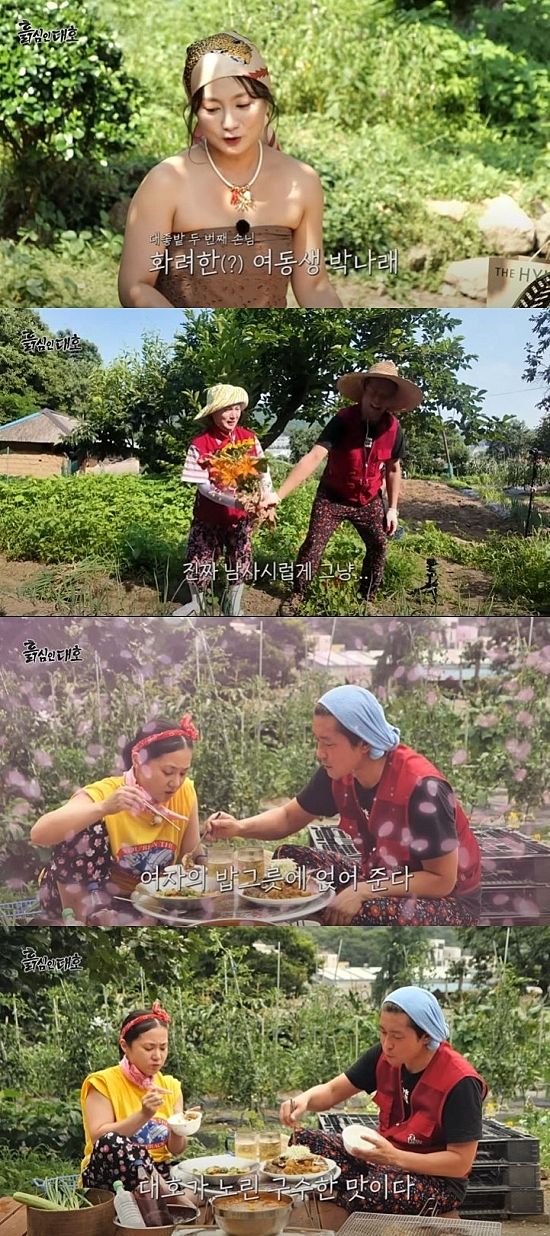 [서울=뉴시스] 지난 31일 유튜브 채널 '흙심인대호'에 올라온 영상에 박나래가 출연해 방송인 김대호와 함께 농촌에서 요리했다. (사진=유튜브 채널 '흙심인대호' 캡처) 2025.08.01. photo@newsis.com *재판매 및 DB 금지