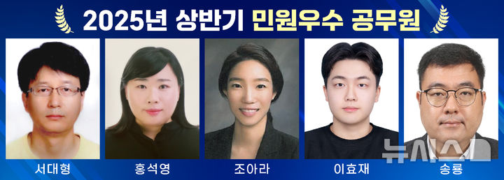 [증평=뉴시스] 충북 증평군 2025 상반기 민원 처리 우수 공무원 (사진= 증평군 제공) 2025.08.01. photo@newsis.com　 *재판매 및 DB 금지