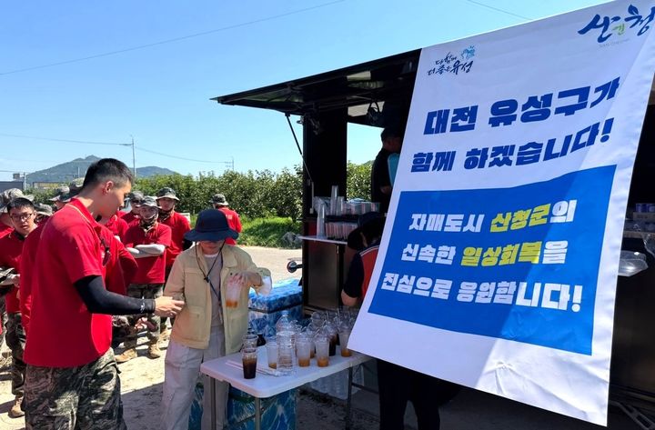 [대전=뉴시스] 1일 대전 유성구가 집중호우로 큰 피해를 입은 자매결연도시 경남 산청군의 수해 복구 현장에 보낸 커피차. *재판매 및 DB 금지