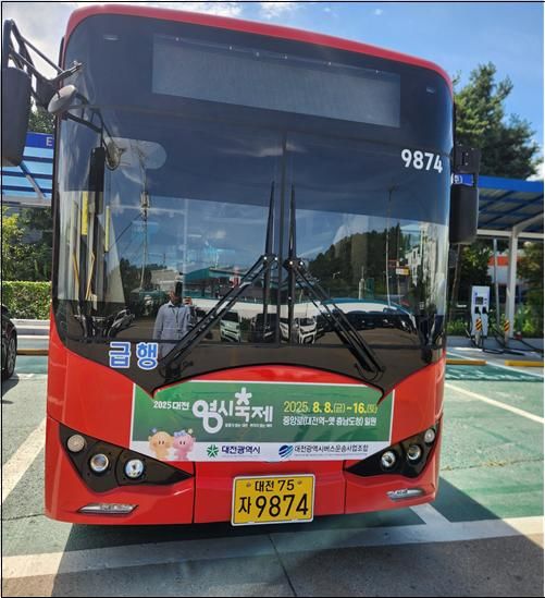 [대전=뉴시스]대전시가 1일 '2025 대전 0시 축제'의 분위기를 도심 전역으로 확산시키기 위해 시내버스를 활용한 이색 홍보에 나섰다. '대전 0시 축제 현수막이 부착된 시내버스. 2025. 08. 01 photo@newsis.com  *재판매 및 DB 금지