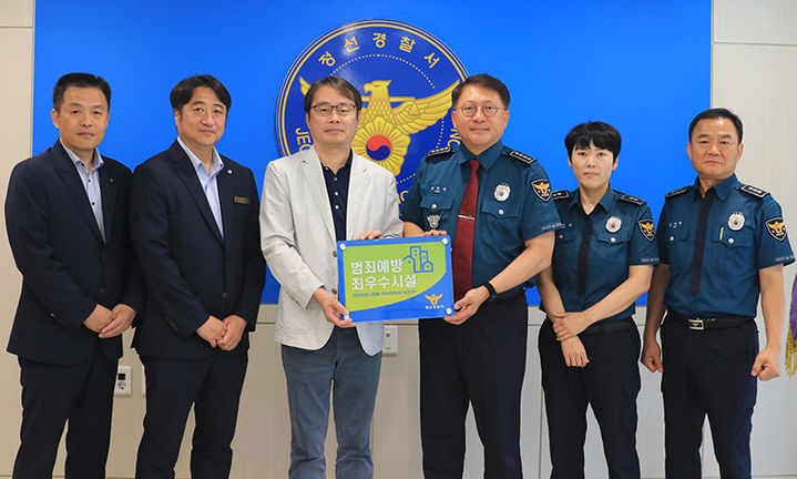 강원랜드가 운영하는 하이원그랜드호텔 주차장이 경찰청으로부터 ‘범죄예방 최우수시설’ 인증을 획득하고, 1일 정선경찰서로부터 인증패를 수여받고 있다.(사진=강원랜드 제공) *재판매 및 DB 금지