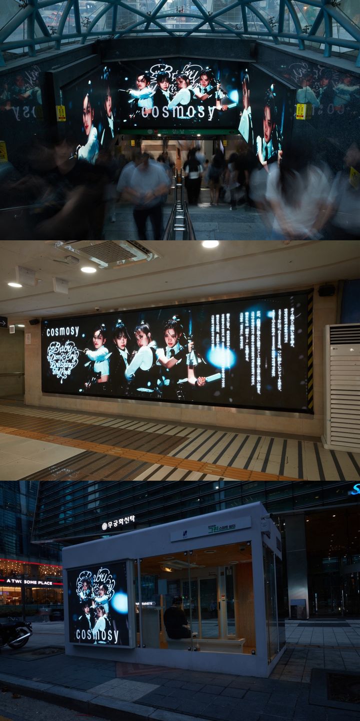[서울=뉴시스] 그룹 코스모시. (사진 = 소니뮤직코리아 제공) 2025.08.01. photo@newsis.com *재판매 및 DB 금지