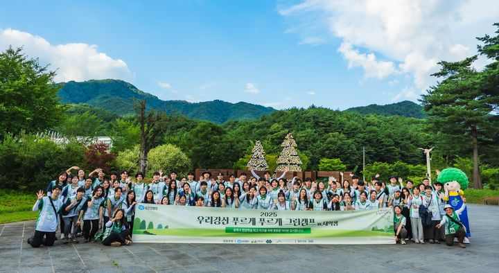 [서울=뉴시스]유한킴벌리, 대학생 환경리더와 ‘그린캠프’.(사진=유한킴벌리 제공) 2025.08.01. photo@newsis.com *재판매 및 DB 금지