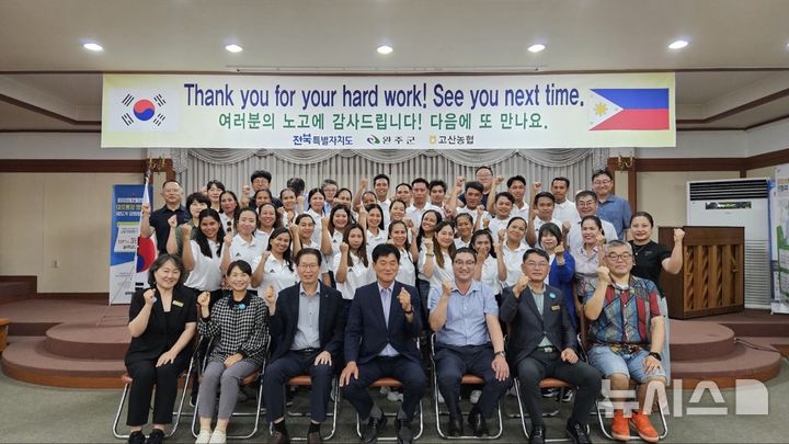 [완주=뉴시스] 1일 고산농협에서 개최한 '공공형 외국인 계절근로자 환송식' 참석자들이 기념촬영을 하고 있다. (사진=완주군의회 제공) 2025.08.01. photo@newsis.com  *재판매 및 DB 금지