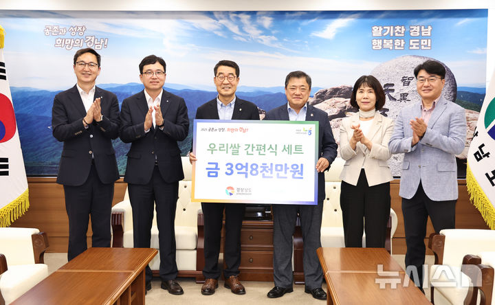 [창원=뉴시스]1일 오전 경남도청 도지사 접견실에서 농협재단 문석근(왼쪽서 세 번째부터) 사무총장이 경남도 박명균 행정부지사에게 3억8000만 원 상당 '우리쌀 간편식 세트' 기탁증서를 전달하고 있다.(사진=경남도 제공) 0225.08.01. photo@newsis.com