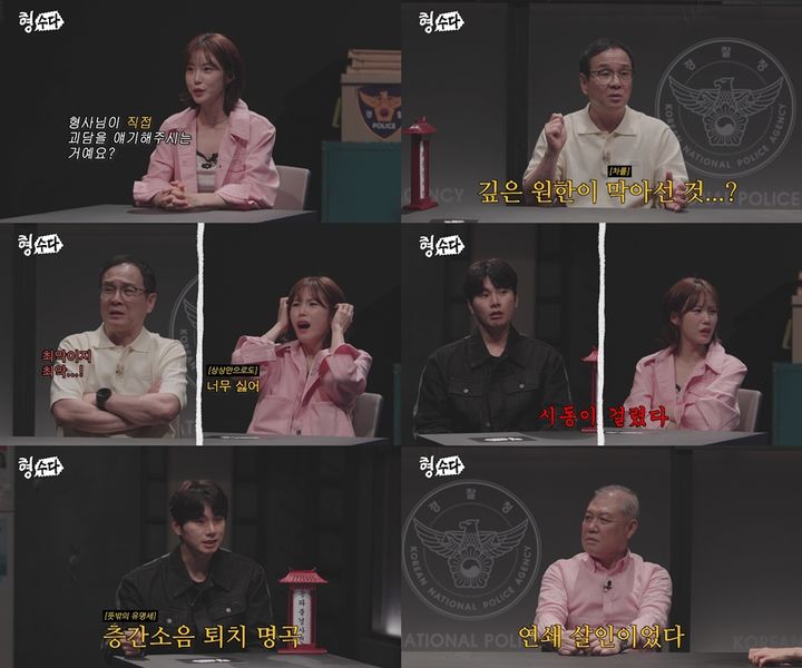 [서울=뉴시스] 여름 시즌 한정 콘텐츠 '형사가 말아주는 괴담'이 찾아온다. (사진 = E채널 제공) 2025.08.01. photo@newsis.com *재판매 및 DB 금지