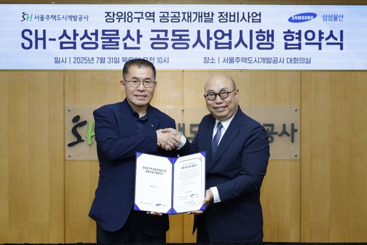 [서울=뉴시스]홍선기 SH공사 도시정비본부장(왼쪽), 김명석 삼성물산 주택사업본부장이 협약서를 들어 보이고 있다.
