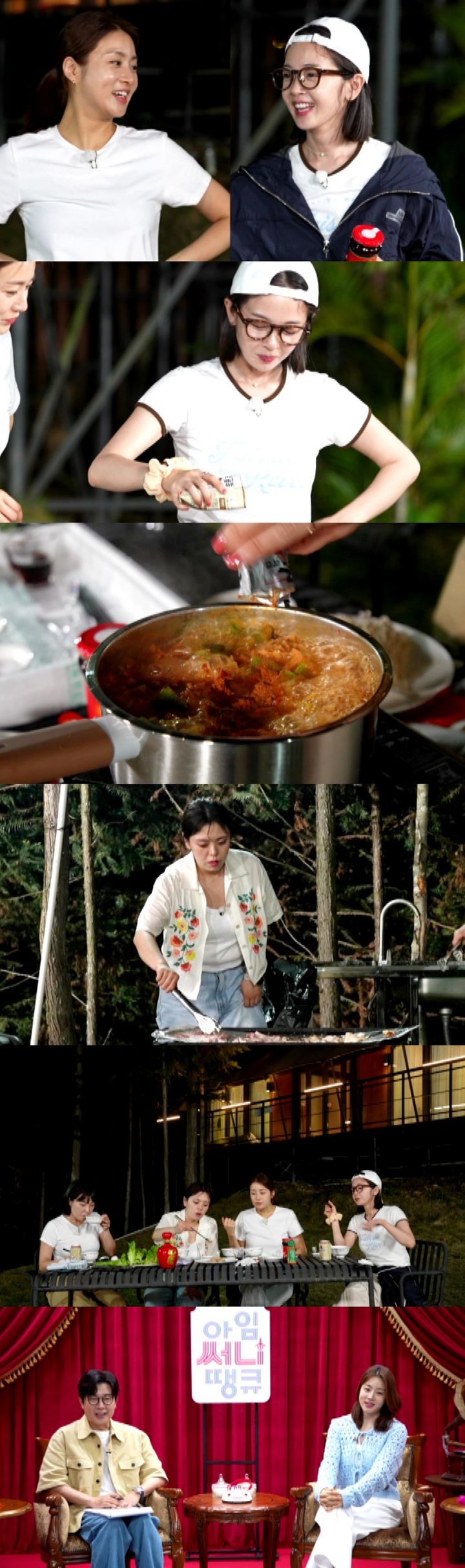 [서울=뉴시스] 오는 2일 오후 8시 40분 방송하는 MBC TV 예능 프로그램 '아임써니땡큐'에서는 출연진 강소라·김보미·김민영·이은지가 북제산의 청량한 공기와 절경을 만끽하며 특별한 글램핑에 나선다. (사진=MBC '아임써니땡큐' 제공) 2025.08.01. photo@newsis.com *재판매 및 DB 금지