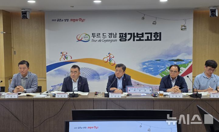 [창원=뉴시스]1일 오전 경남도청 도정회의실에서 박명균(가운데) 행정부지사 주재로 지난 6월 4일부터 8일까지 남해안 5개 시·군을 무대로 진행된 '투르 드 경남 2025' 평가보고회가 열리고 있다.(사진=경남도 제공) 2025.08.01. photo@newsis.com