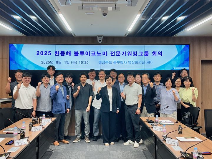 [안동=뉴시스] 1일 경북도 동부청사에서 열린 '경북 동해안권 해양 레저관광 분야 미래 발전 방향' 토론 참석자들. (사진=경북도 제공) 2025.08.01. photo@newsis.com *재판매 및 DB 금지