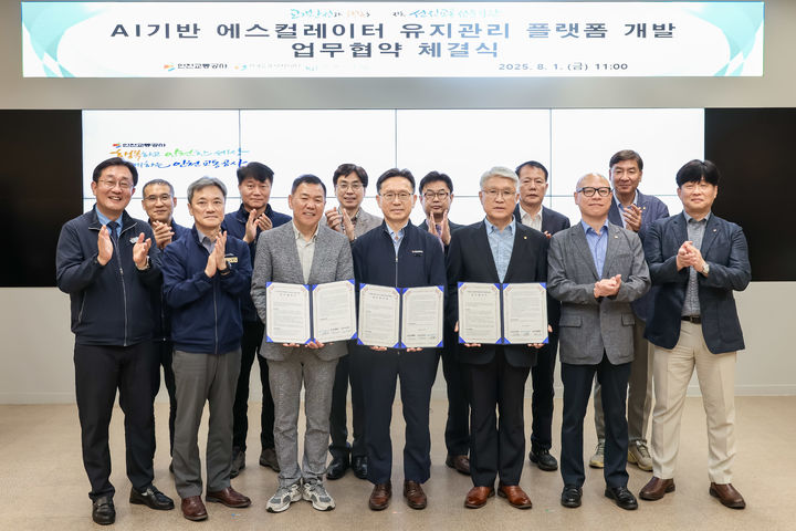 [인천=뉴시스] 최정규(가운데) 인천교통공사 사장, 고성균(가운데 오른쪽) 한국승강기안전공단 이사장, 김풍일 대표(가운데 왼쪽) 등이 1일 AI 기반 에스컬레이터 유지관리 플랫폼 개발 협약식을 개최하고 기념촬영을 하고 있다. (사진=인천교통공사 제공) 2025.08.01. photo@newsis.com *재판매 및 DB 금지