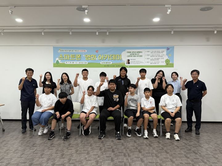[진주=뉴시스]수자공 남강댐지사, 스마트폰 영화 아카데미 운영.(사진=남강댐지사 제공).2025.08.01.photo@newsis.com *재판매 및 DB 금지