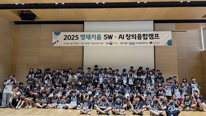 [교육소식]대전대 산학협력단 '2025 영재키움 프로젝트 SW·AI 창의융합캠프' 참가자들 기념촬영. (사진=대전대 제공) *재판매 및 DB 금지