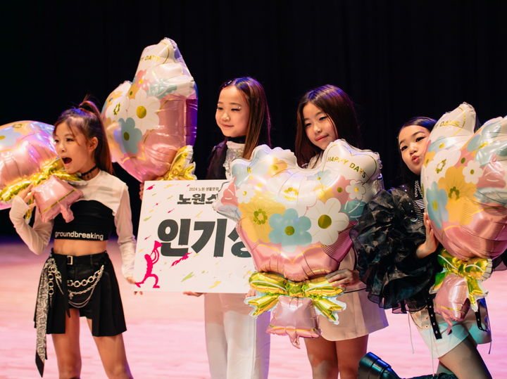 [서울=뉴시스] 2024 노원스타N 경연대회 시상식-인기상 WeWon. 2025.08.01. (사진=노원구 제공) *재판매 및 DB 금지