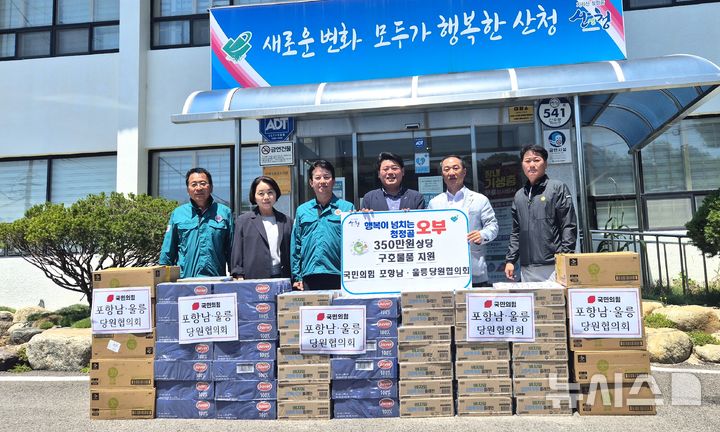 [포항=뉴시스] 송종욱 기자 = 국민의힘 경북 포항시 남구·울릉군당원협의회는 1일 경남 산청군 오부면을 방문해 수해 주민들을 위해 350만원 상당의 구호 물품을 전달했다. 사진은 당원협의회 관계자들이 산청군 오부면에 구호 물품을 전달하는 모습. (사진=이상휘 의원실) 2025.08.01. photo@newsis.com